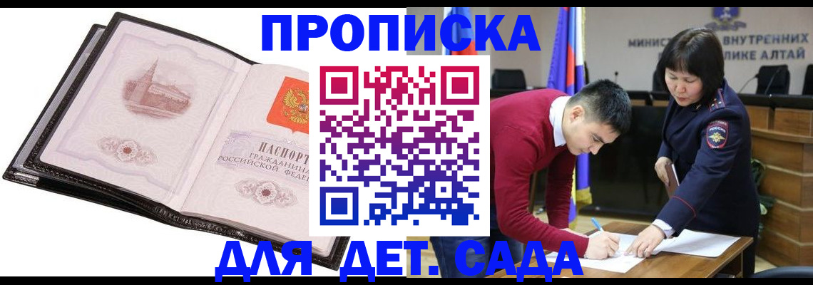 регистрация в Северной Осетии