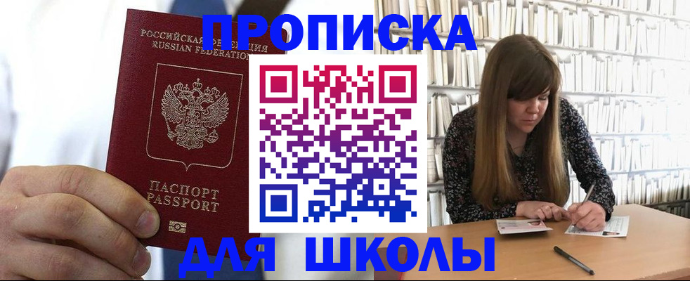 прописка регистрация в Северной Осетии