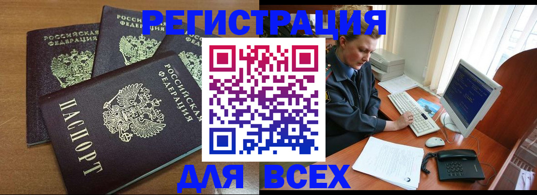 временная регистрация собственник в Северной Осетии