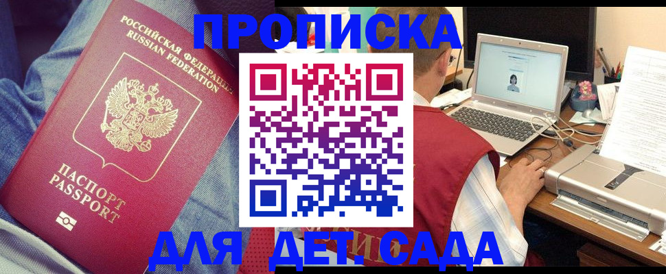 временная регистрация законно в Северной Осетии