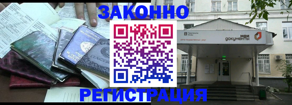 временная прописка в Северной Осетии