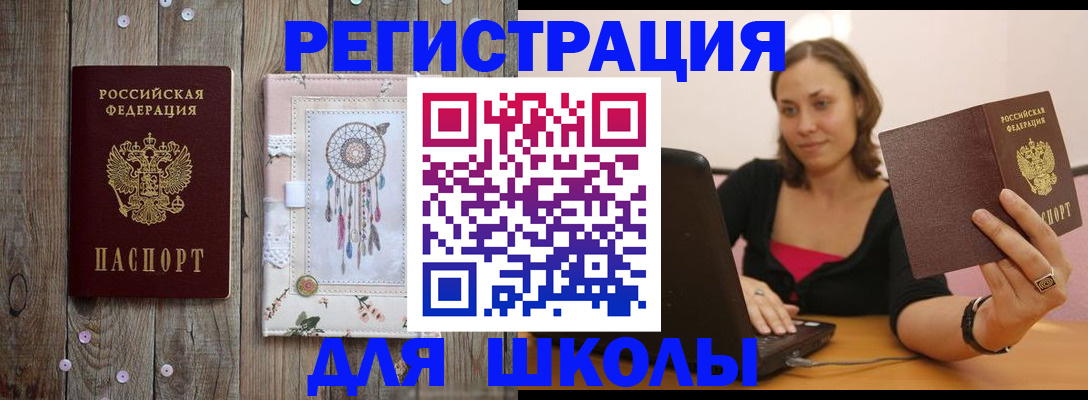 прописка регистрация в Северной Осетии